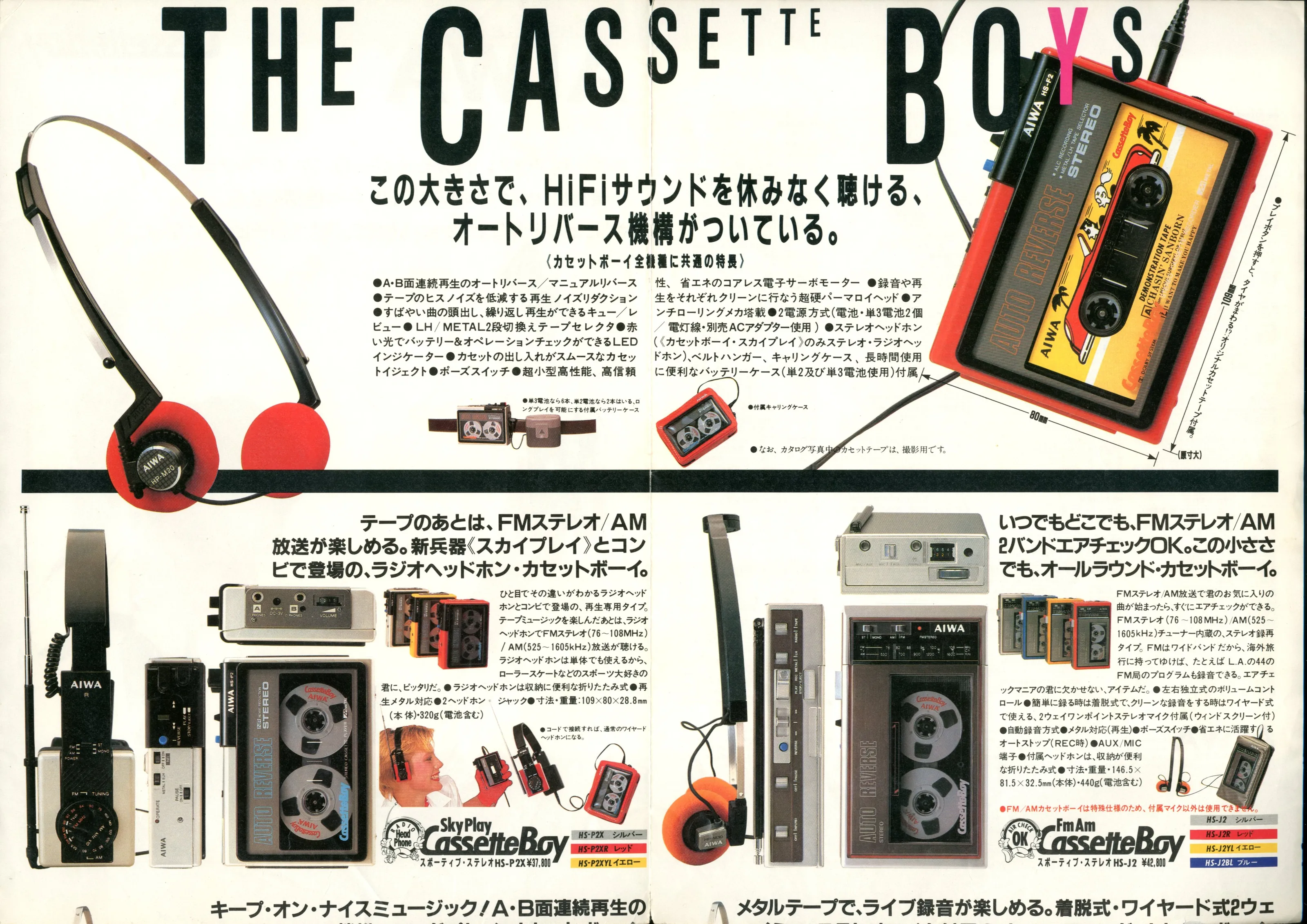 Aiwa HS-F2 ▷ Walkman.land