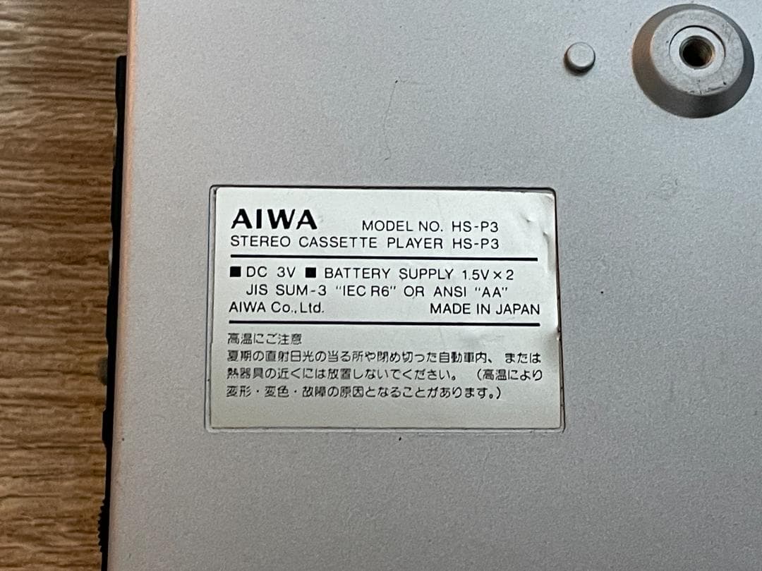 Aiwa HS-P3 ▷ Walkman.land