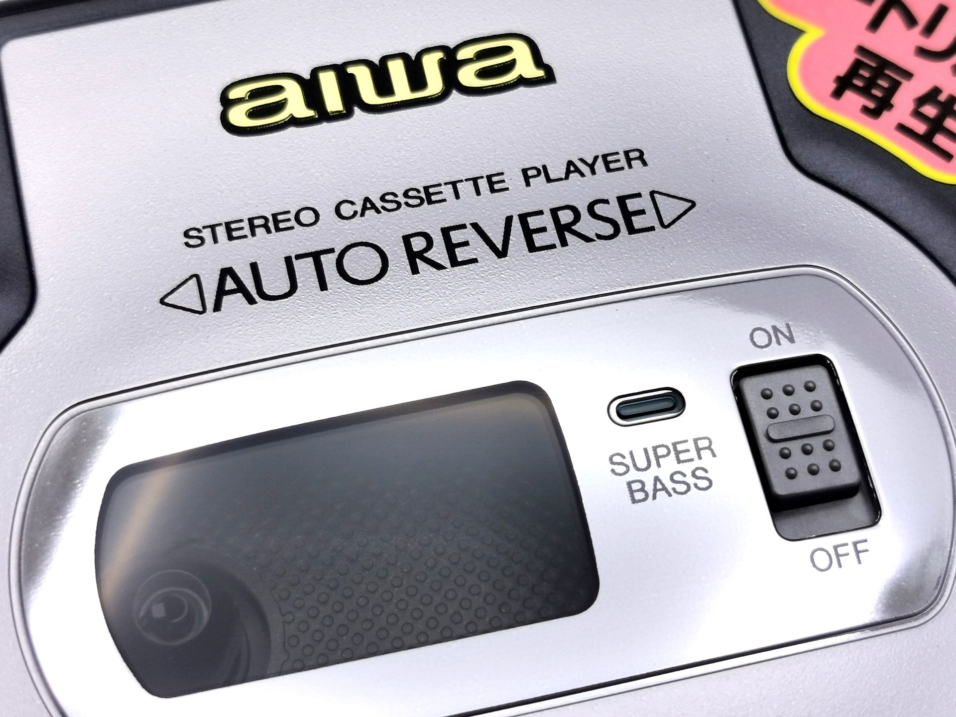 希少】AIWA PS-W9【昭和レトロ】 希少】AIWA PS-W9【昭和レトロ