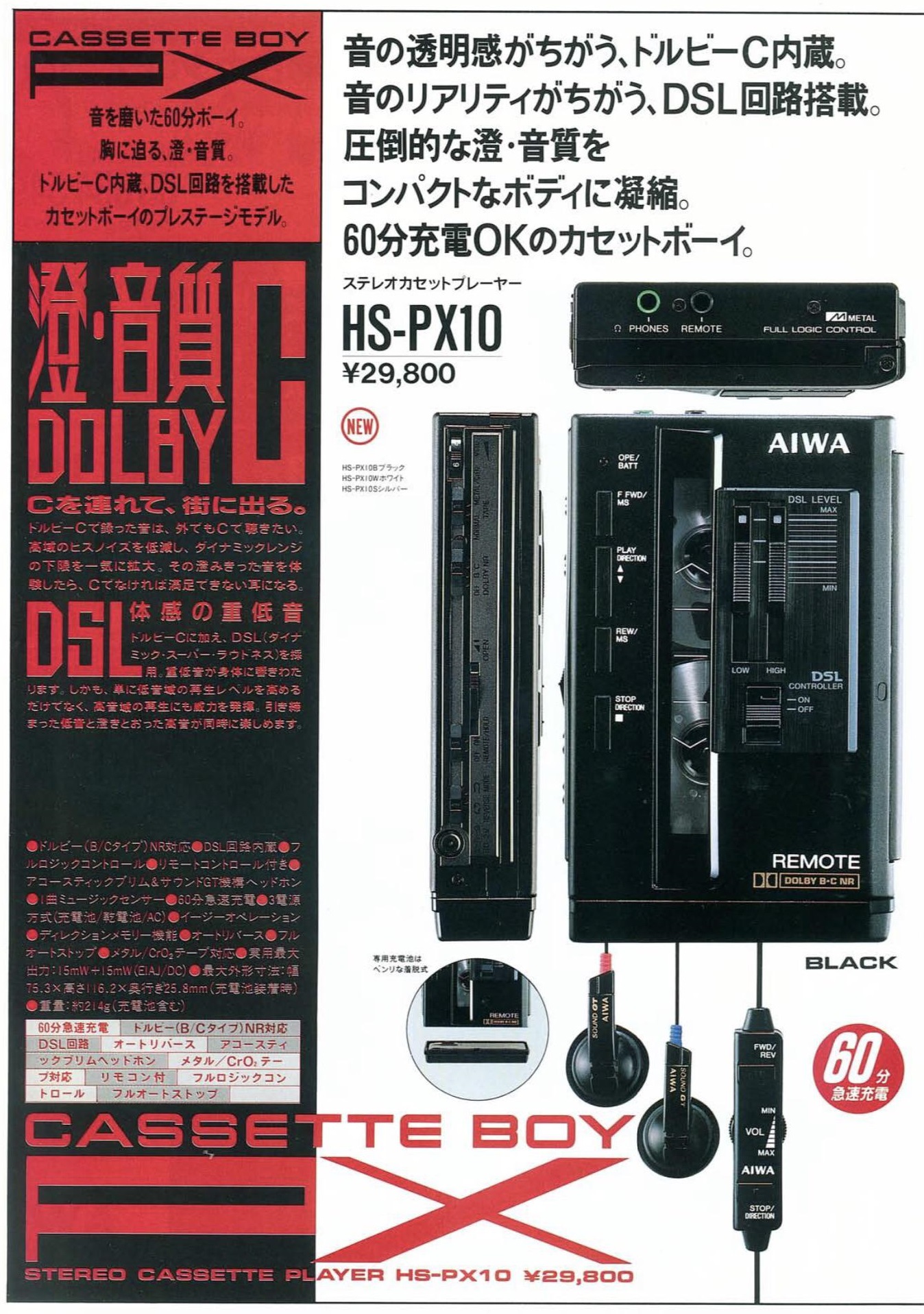 AIWA アイワ カセットプレーヤー HS-PX10 激レア AIWA アイワ HS-PX10 カセットプレイヤー カセットボーイ