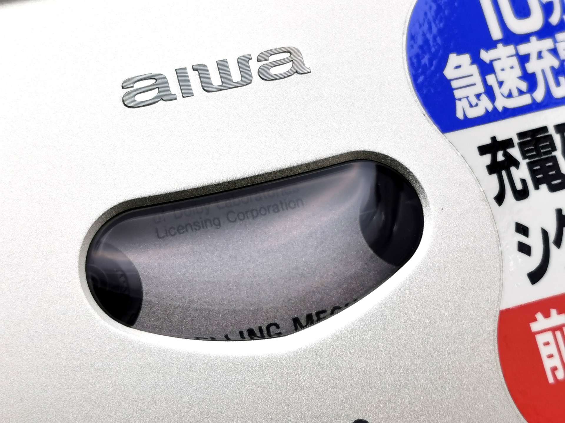 Aiwa HS-PX550 ▷ Walkman.land