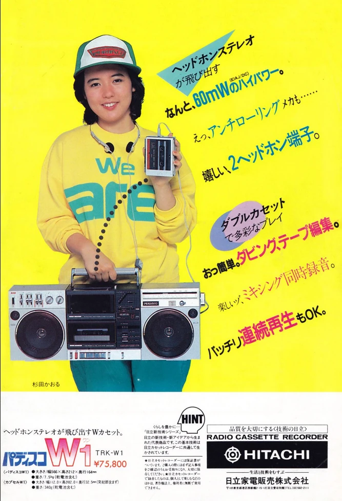 Hitachi CP-W1 ▷ Walkman.land