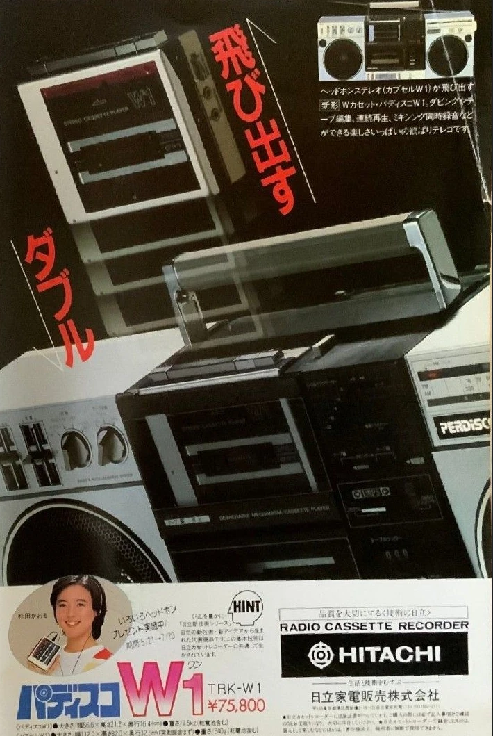 Hitachi CP-W1 ▷ Walkman.land