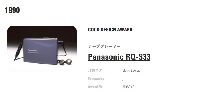 Panasonic RQ-S33 ▷ Walkman.land