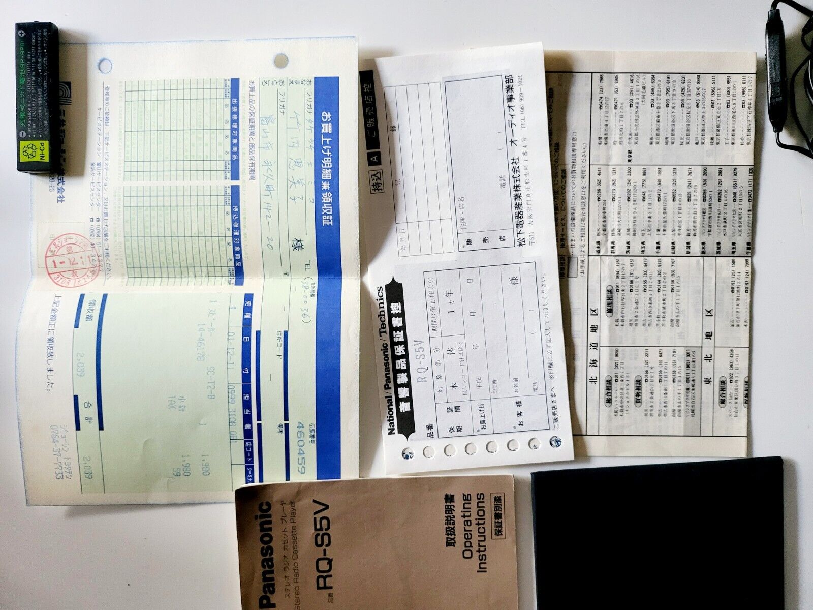 Panasonic RQ-S5V Walkman.land