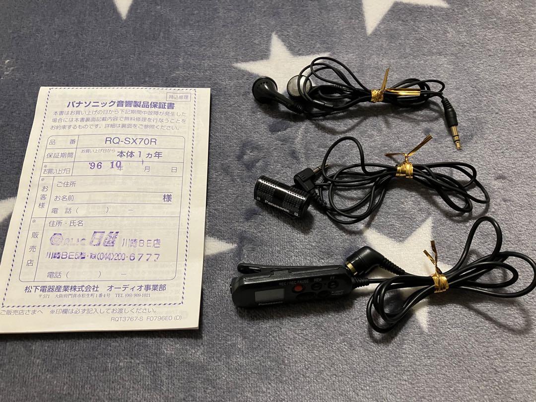 Panasonic RQ-SX70R ▷ Walkman.land
