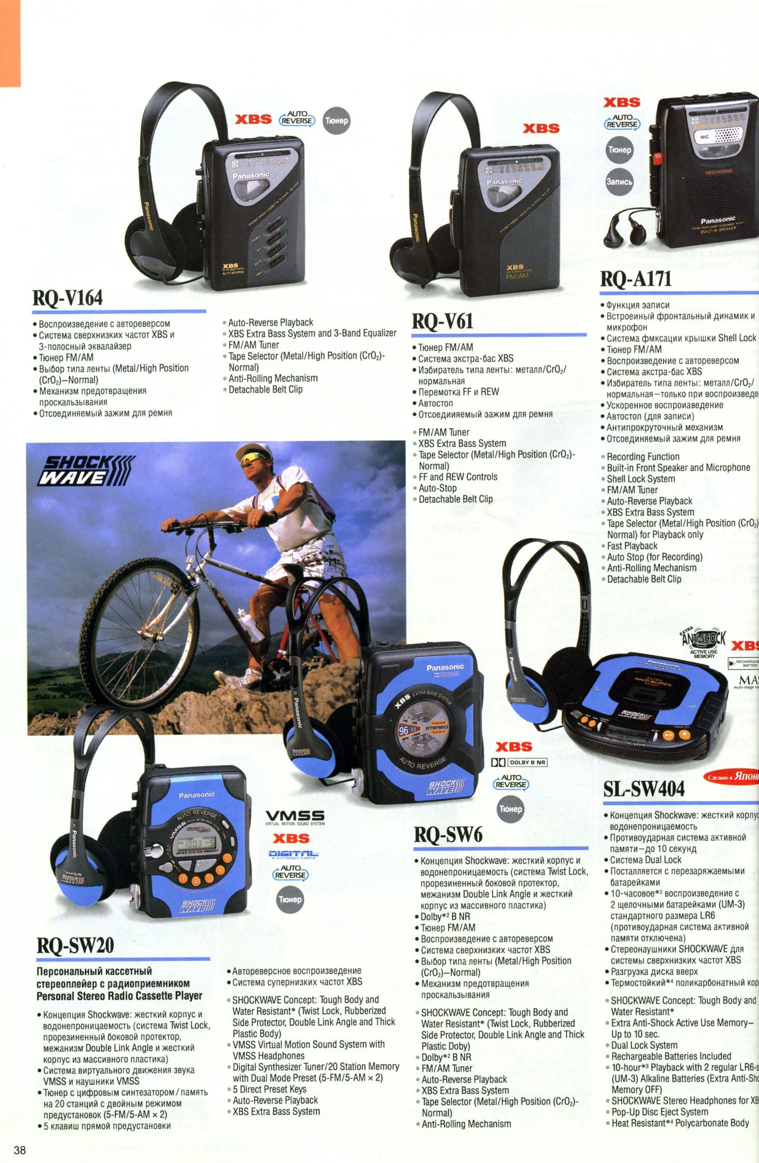 Panasonic RQ-V164 ▷ Walkman.land
