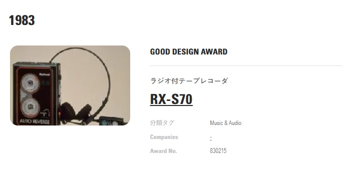 Panasonic RX-S70 ▷ Walkman.land