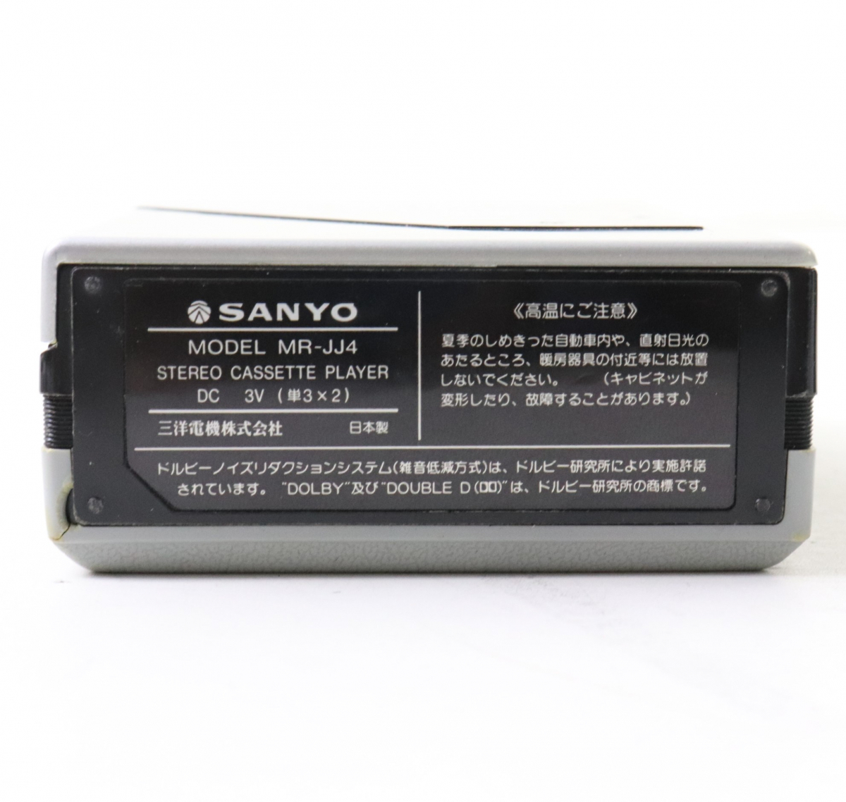 ポータブルプレーヤー SANYO MR-JJ4 Sanyo MR-JJ4 ▷ Walkman.land