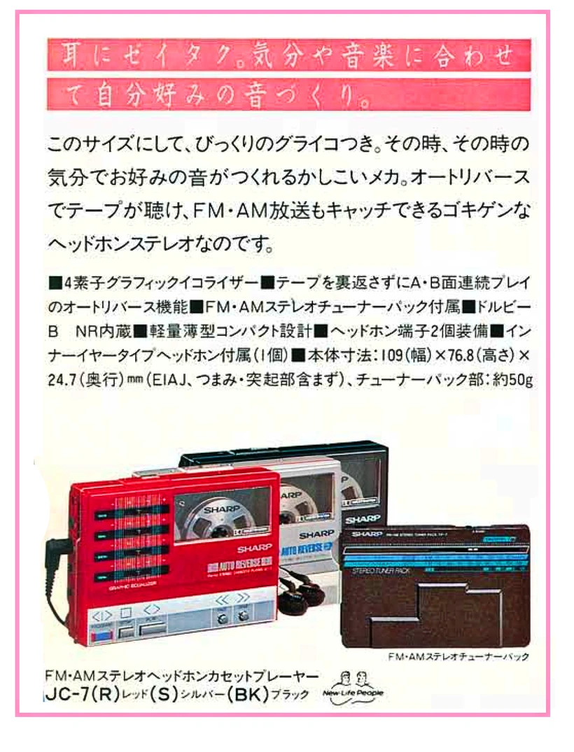 Sharp JC-7 ▷ Walkman.land