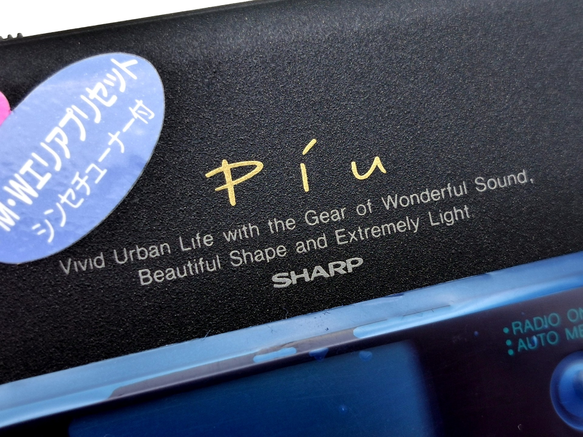 SHARP JC-N100 Piu シャープ ポータブルカセットプレーヤー SHARP JC-N100 Piu シャープ ポータブルカセットプレーヤー