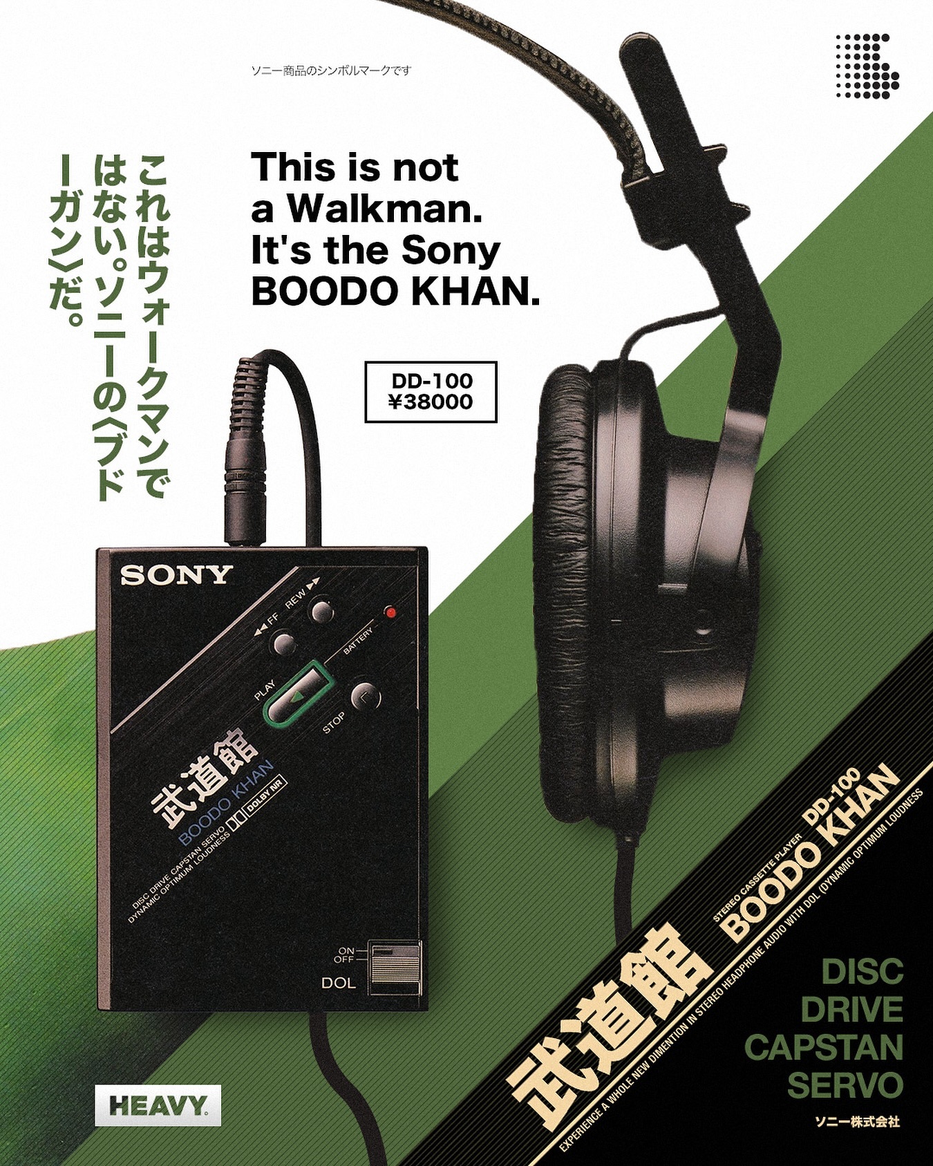 Sony DD-100 ▷ Walkman.land