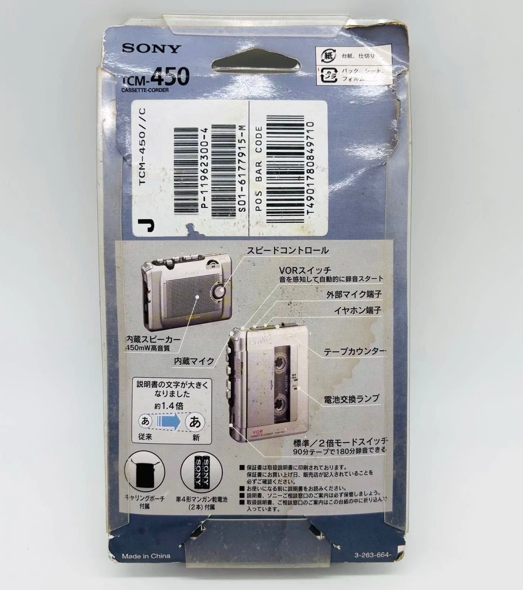 Sony TCM-450 ▷ Walkman.land