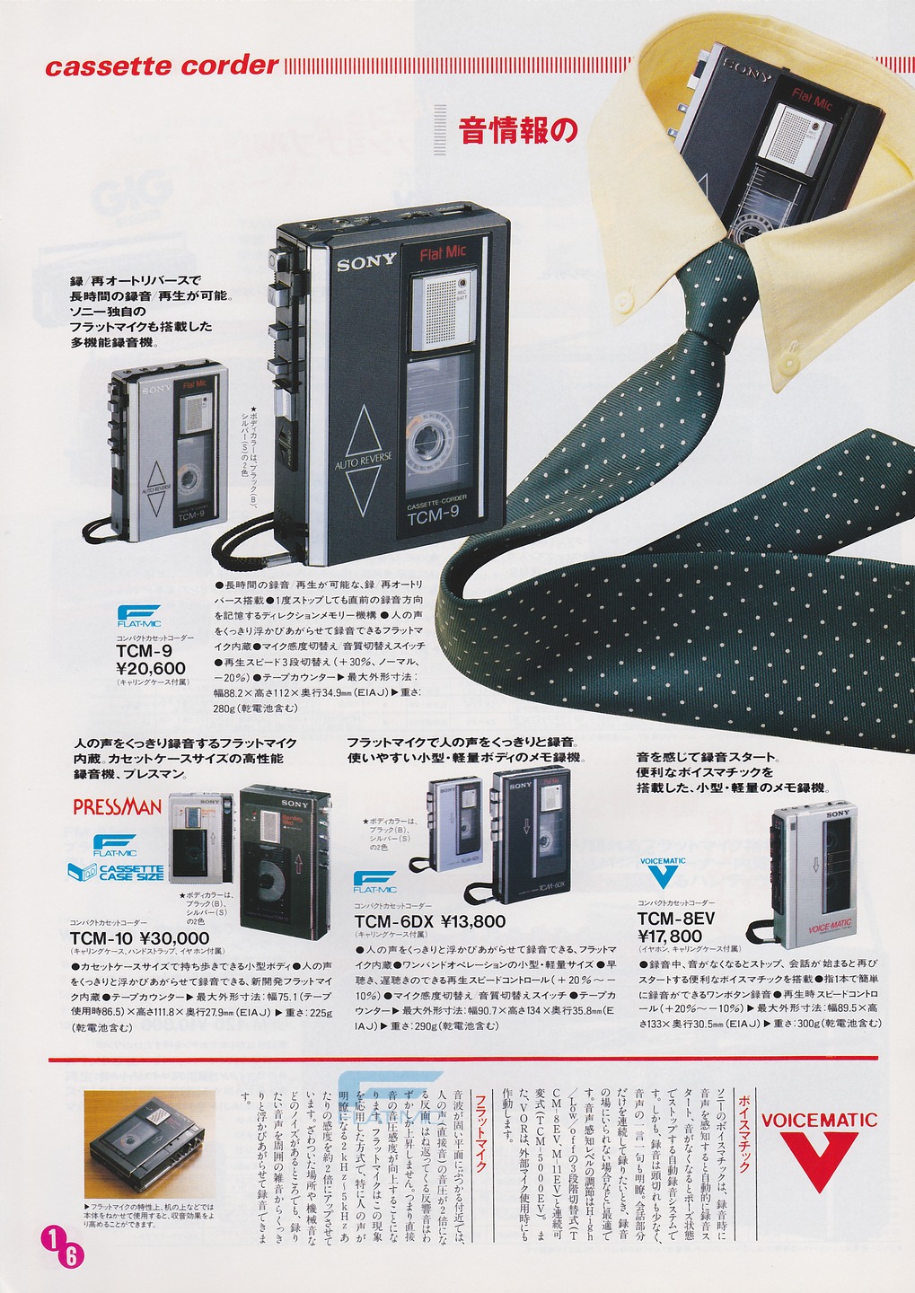 Sony TCM-9 ▷ Walkman.land