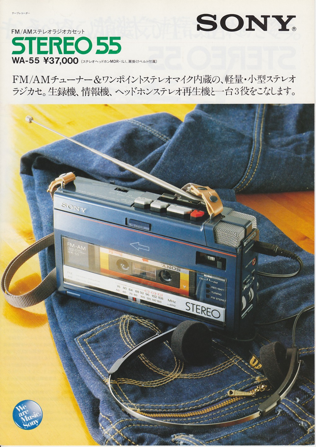 Sony WA-55 ▷ Walkman.land