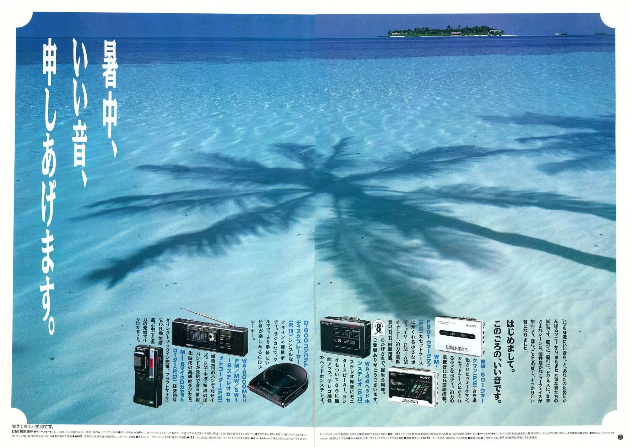 Sony WA-8000MK2 ▷ Walkman.land