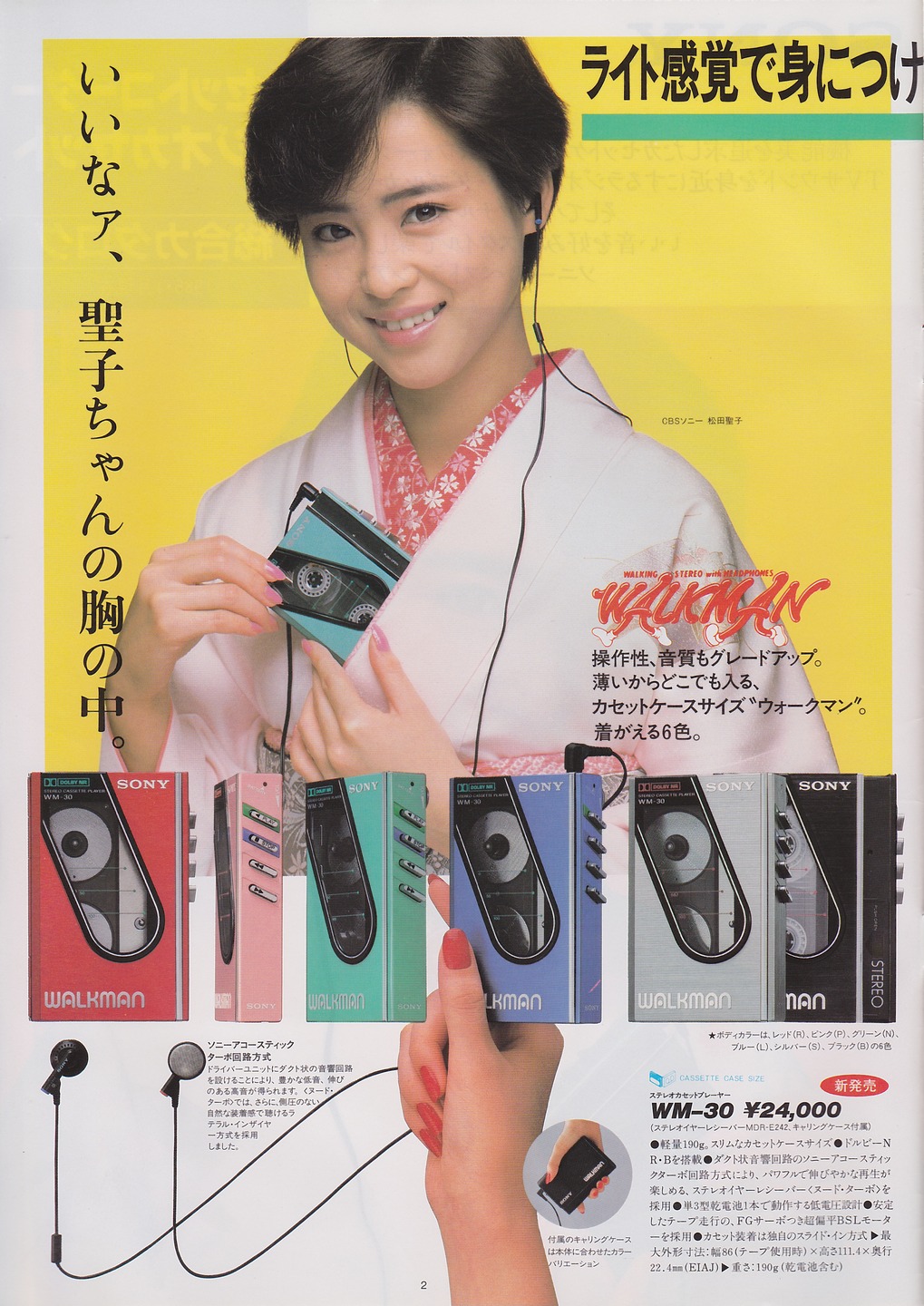 SONY WALKMAN ソニー ウォークマン WM-30 シルバー ポータブル