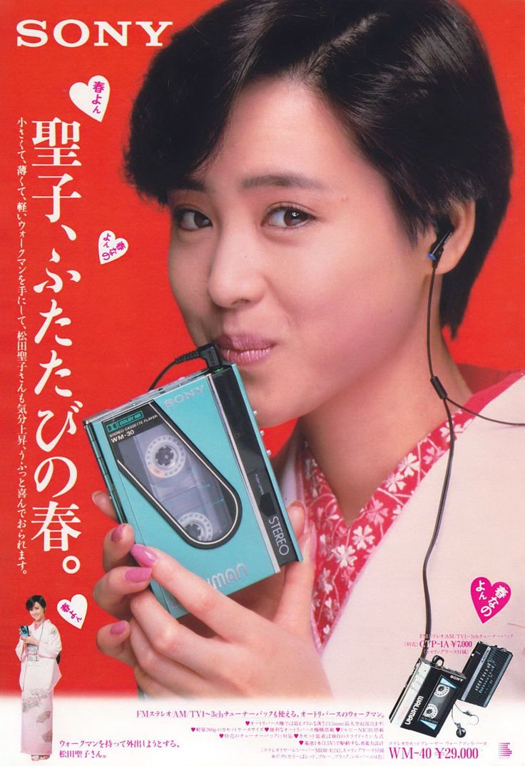 sony_wm30_40_adv.jpg