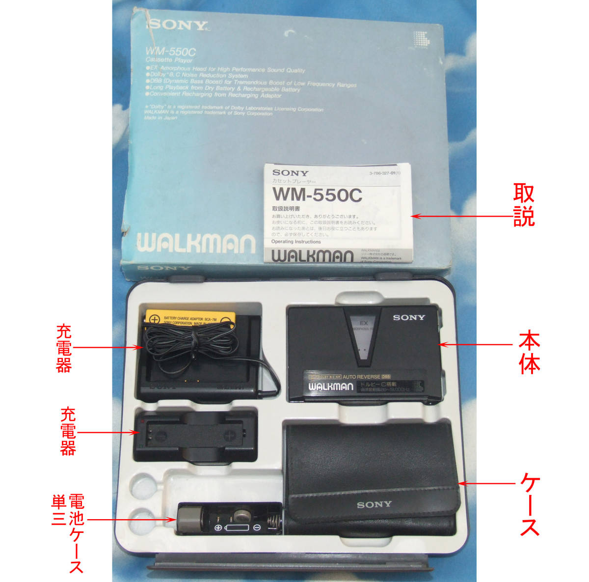 ソニーカセットウォークマン WM-550C 外観美品 ジャンク - オーディオ機器