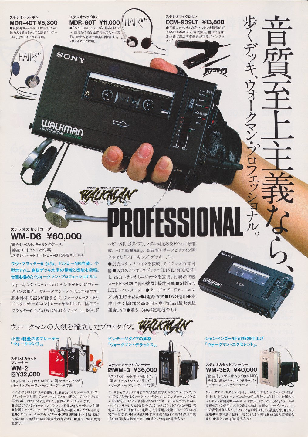 Sony WM-D6 ▷ Walkman.land