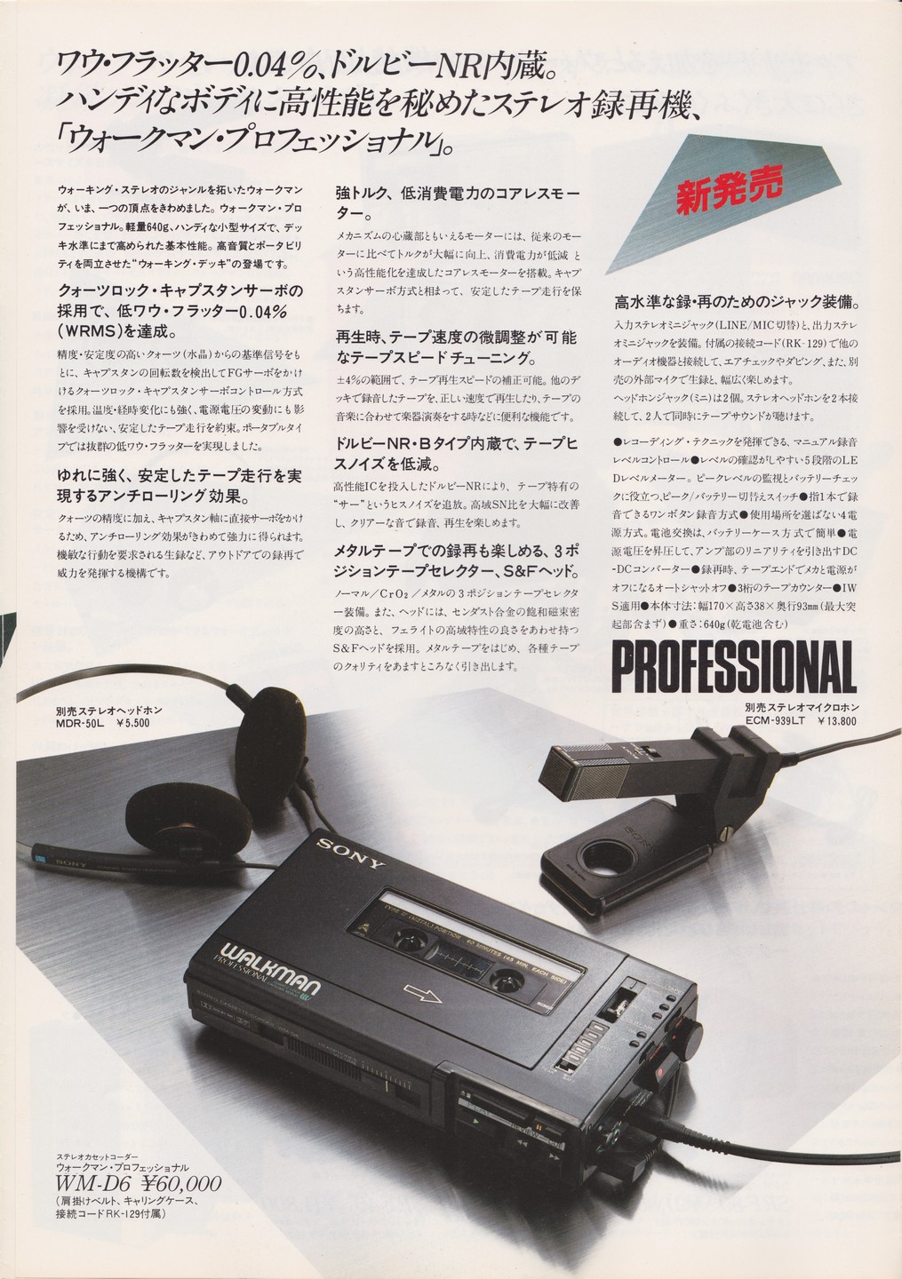 Sony WM-D6 ▷ Walkman.land