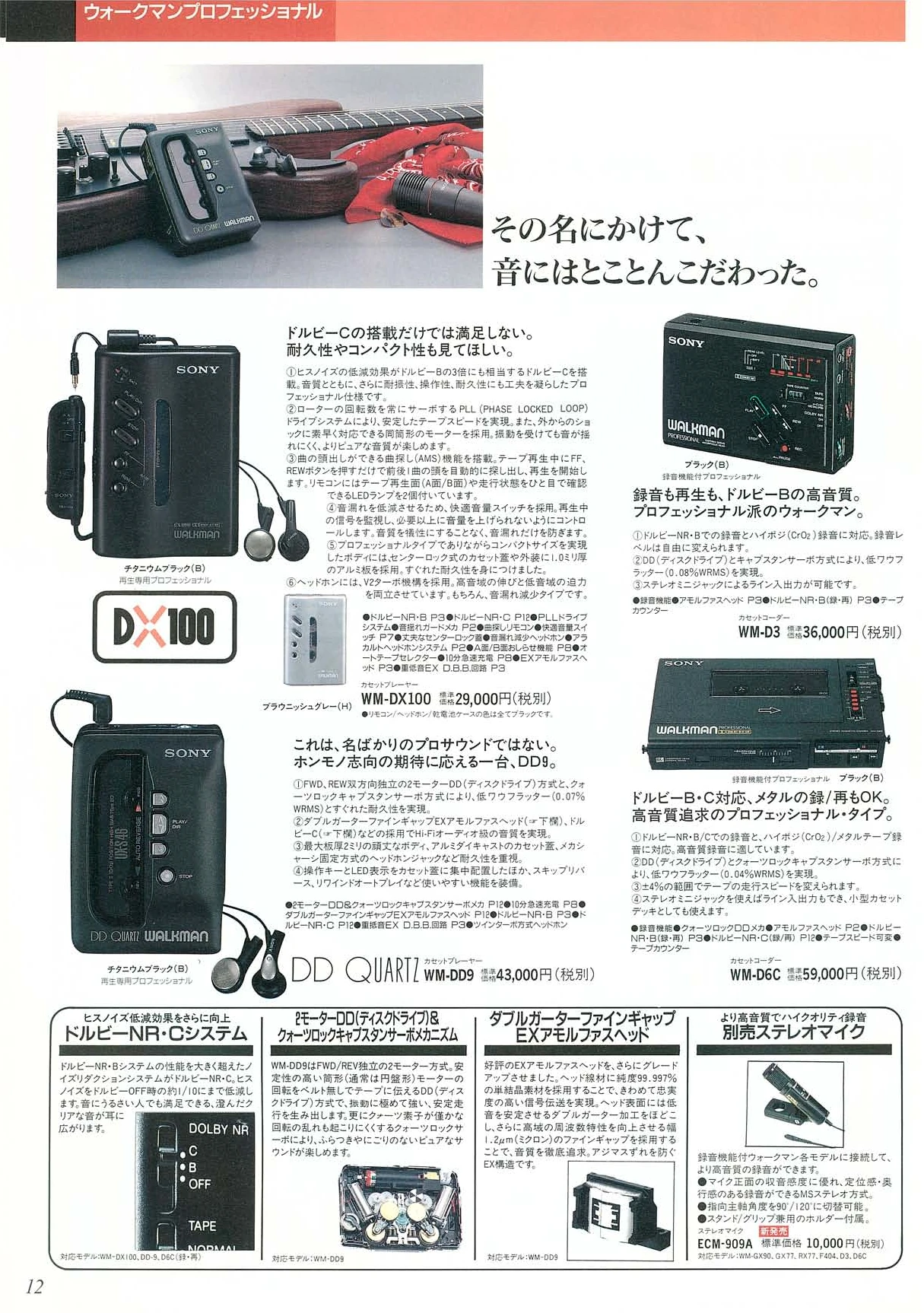 Sony WM-DX100 ▷ Walkman.land
