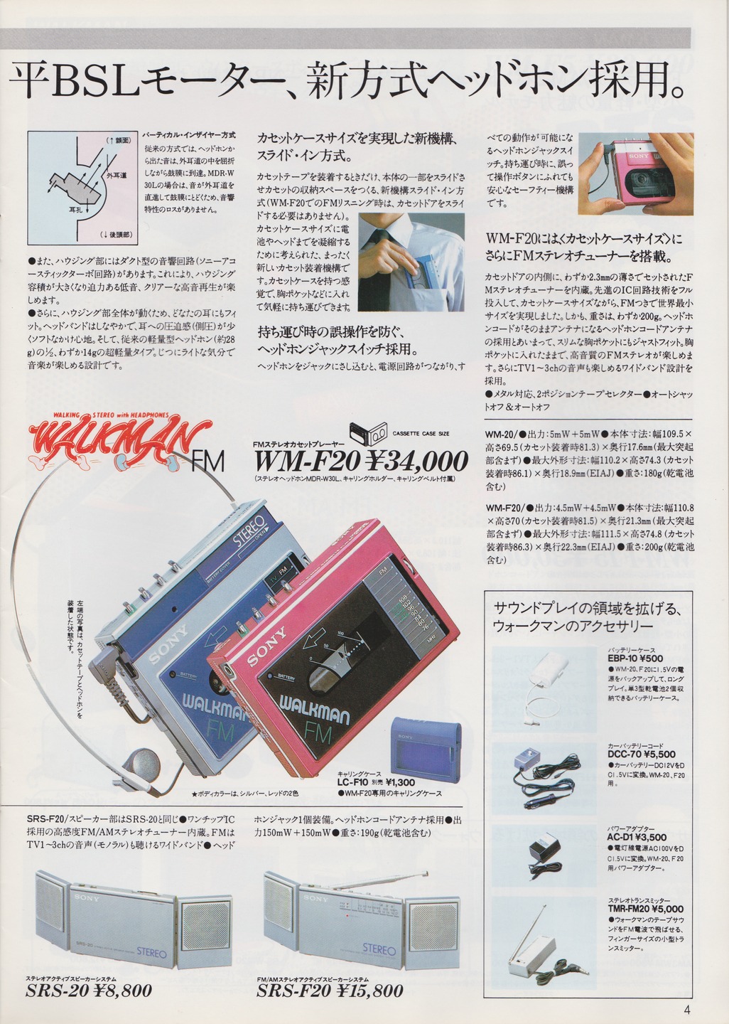 Sony WM-F20 ▷ Walkman.land