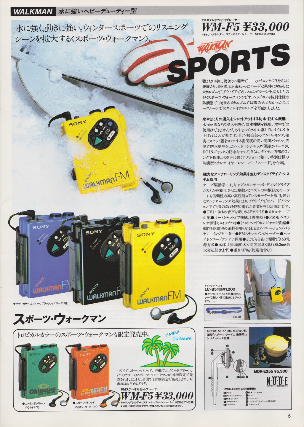 Sony WM-F5 ▷ Walkman.land