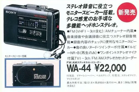 Sony WM-F66 ▷ Walkman.land