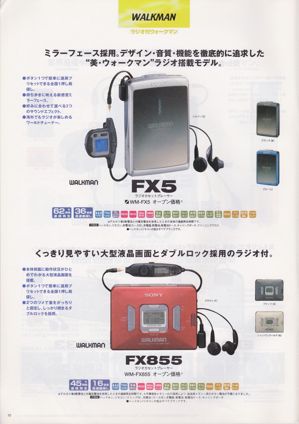 Sony WM-FX5 ▷ Walkman.land