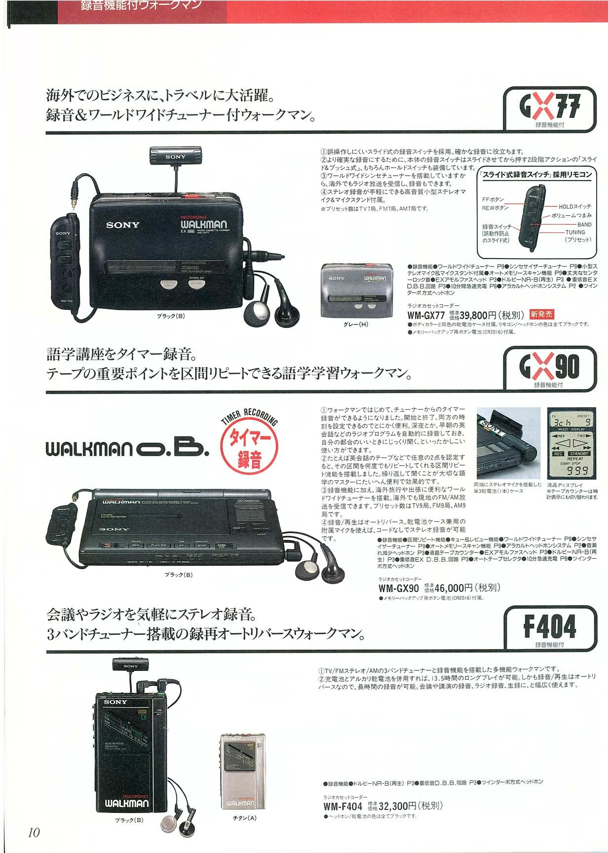 Sony WM-GX77 ▷ Walkman.land