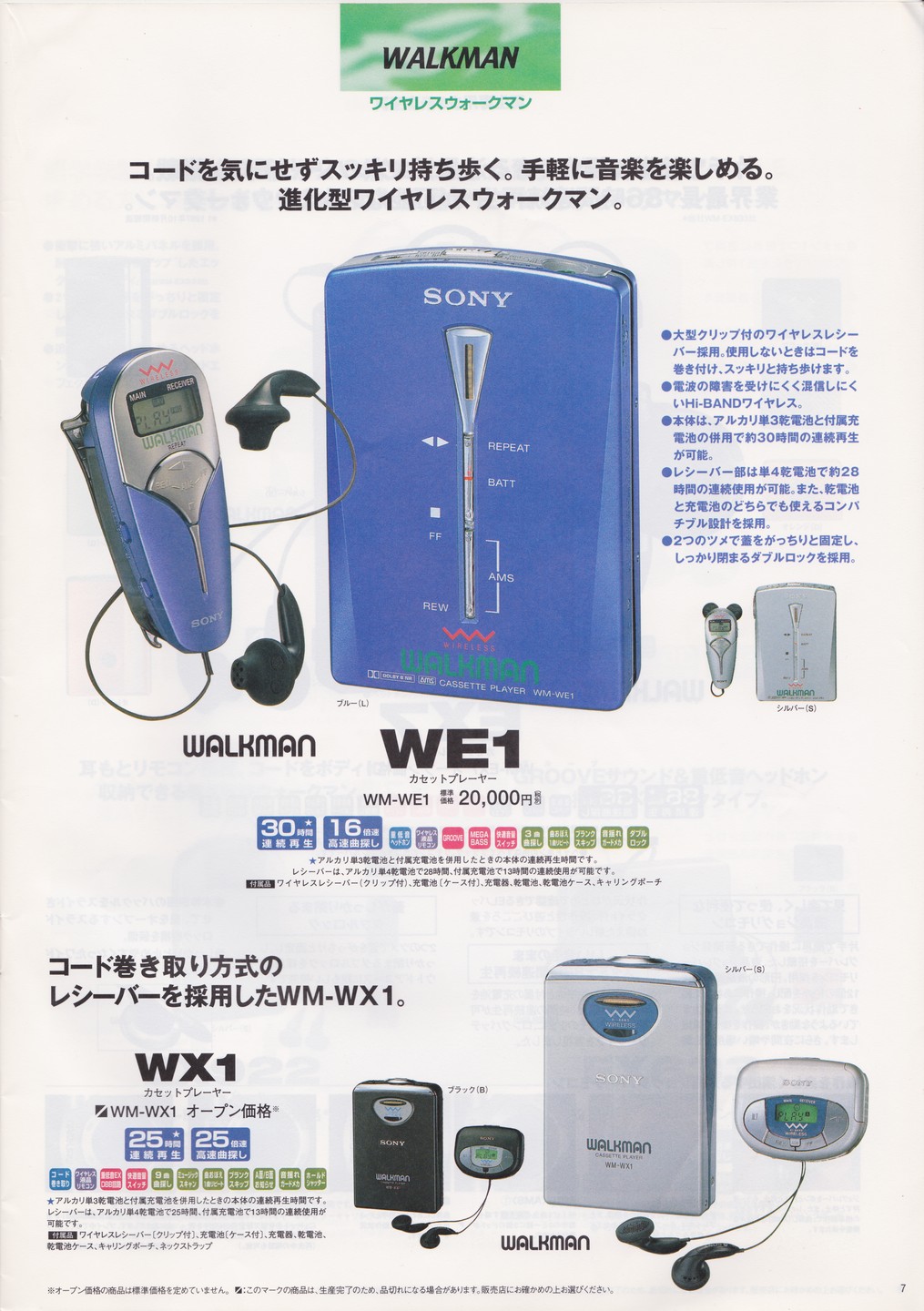 Sony WM-WE1 ▷ Walkman.land