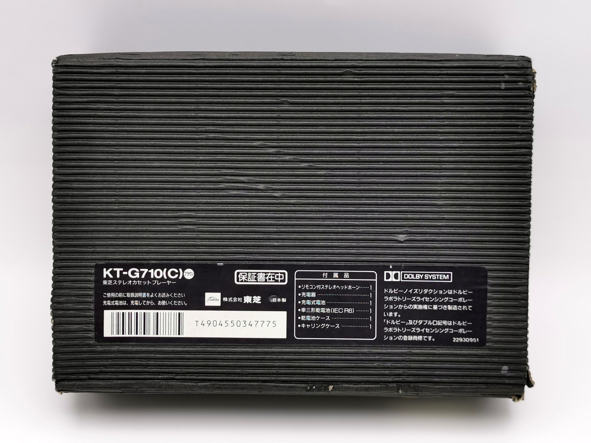 Toshiba KT-G710 ▷ Walkman.land