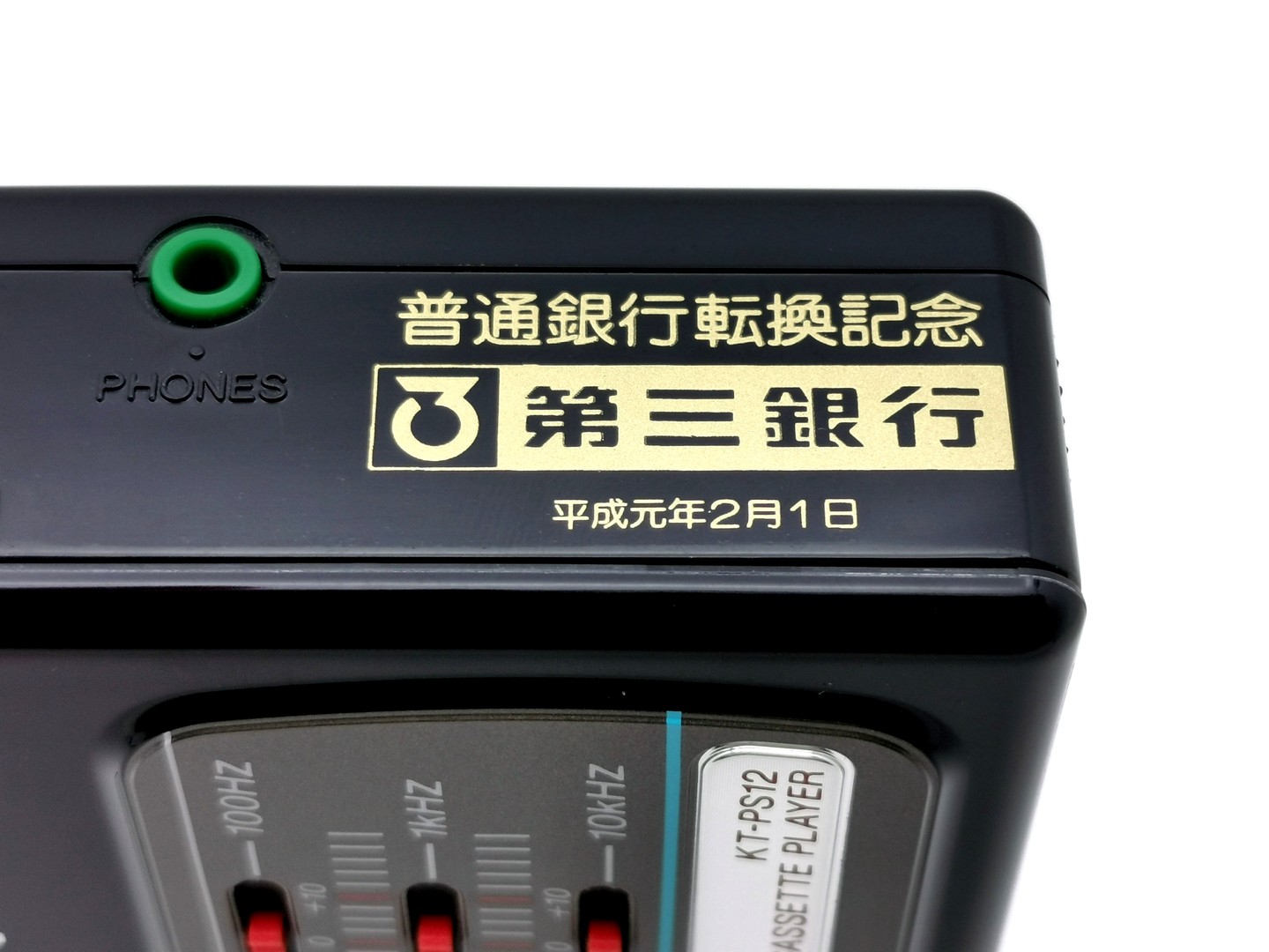 Toshiba KT-PS12 ▷ Walkman.land