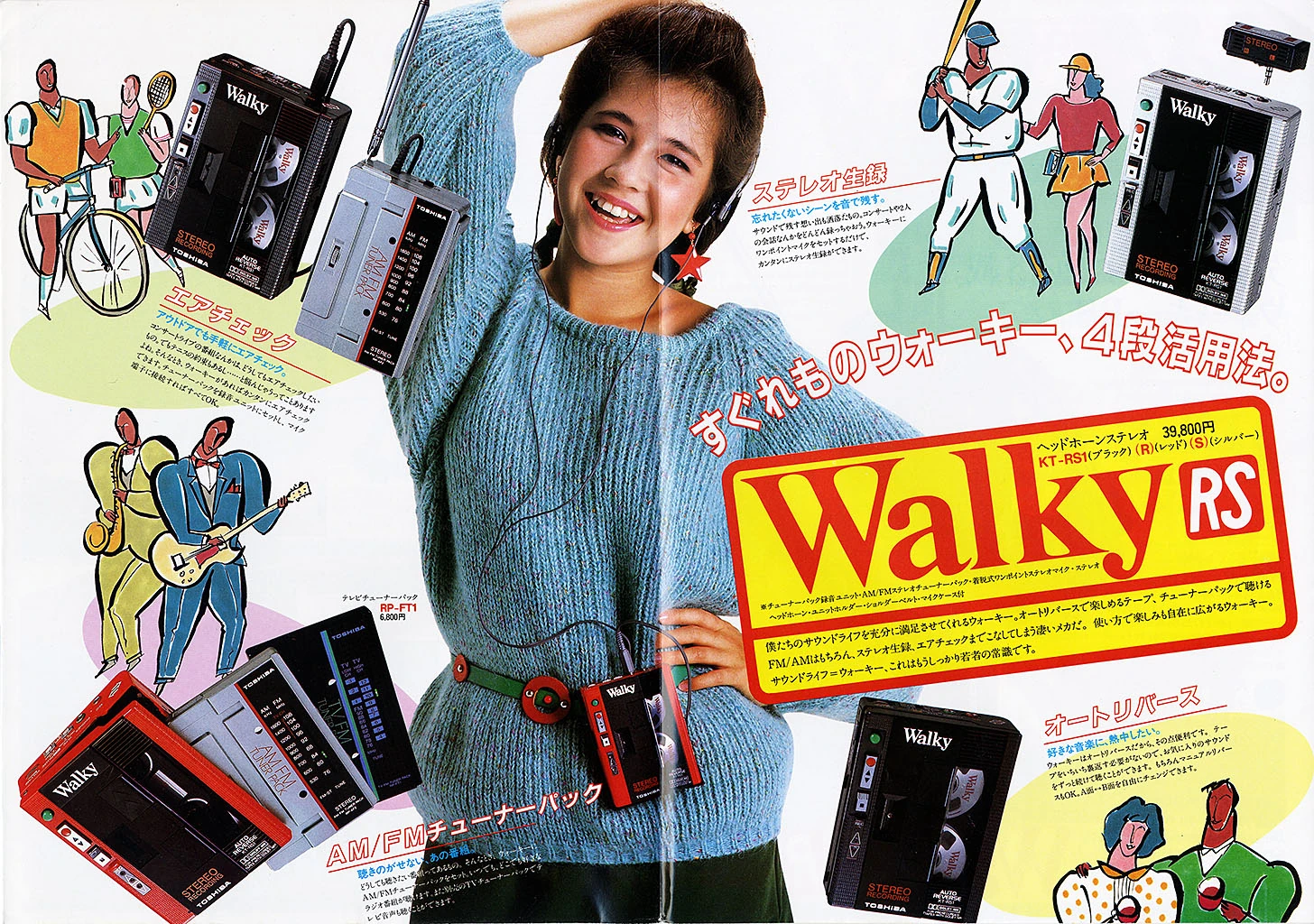 Toshiba KT-RS1 ▷ Walkman.land