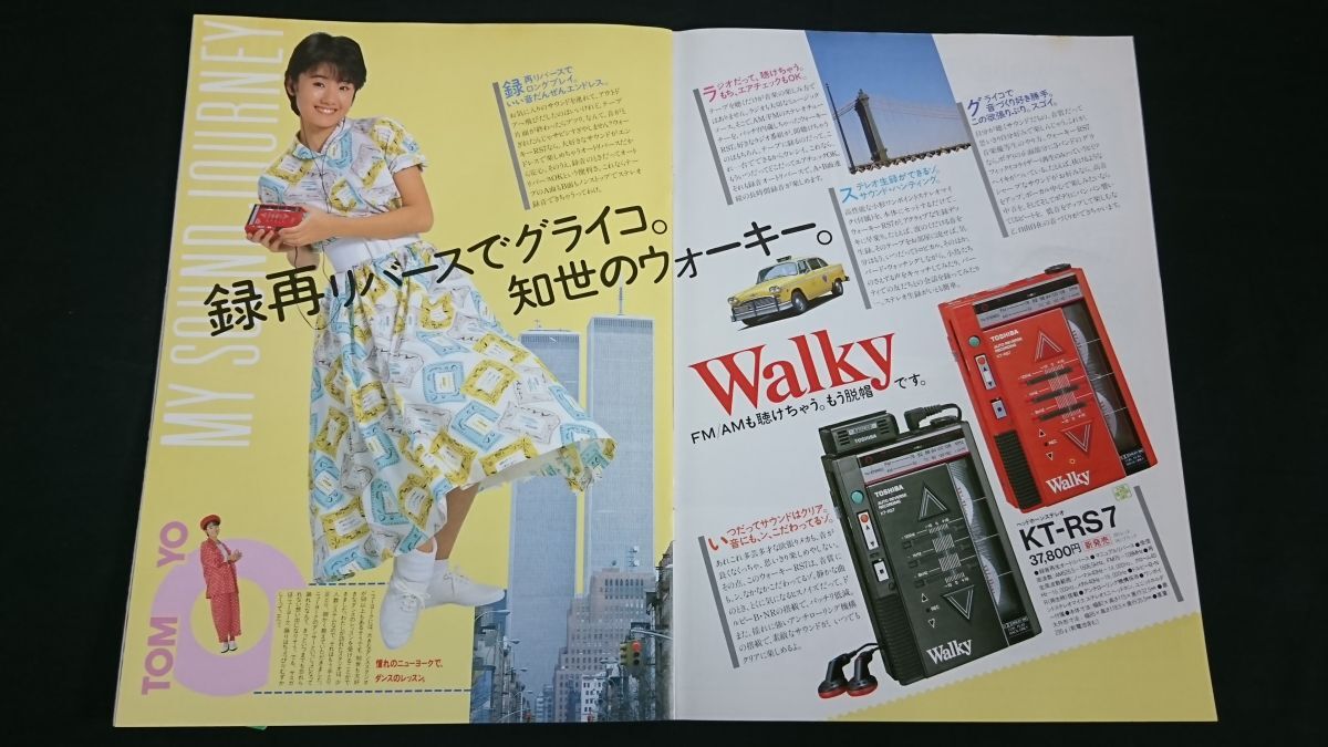 Toshiba KT-RS7 ▷ Walkman.land
