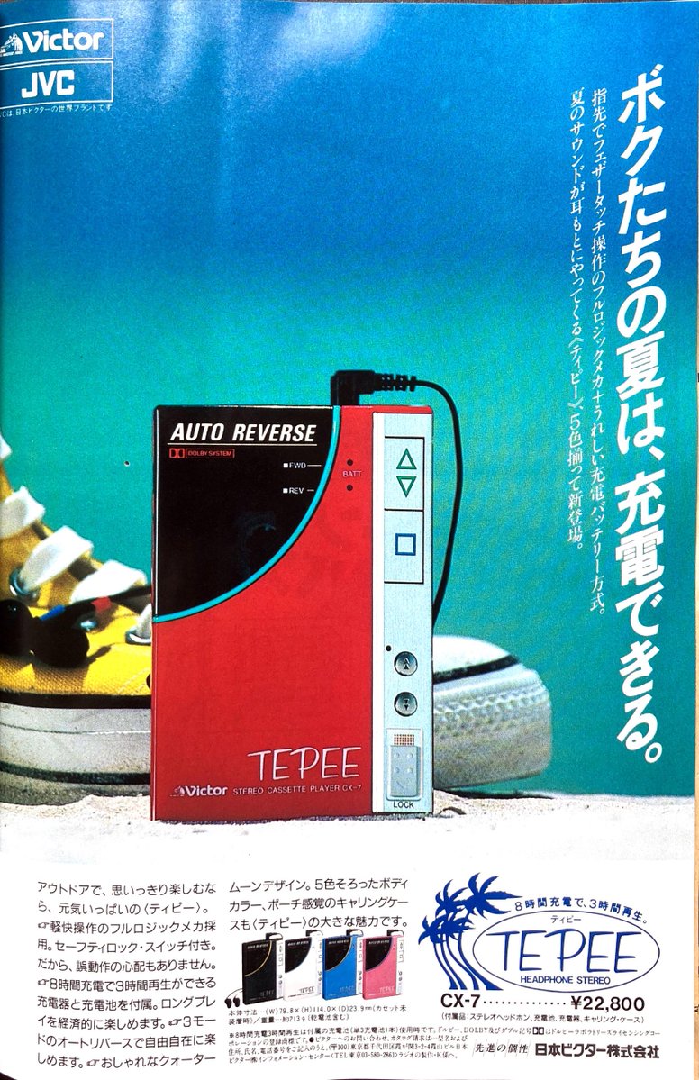 Victor CX-7 ▷ Walkman.land