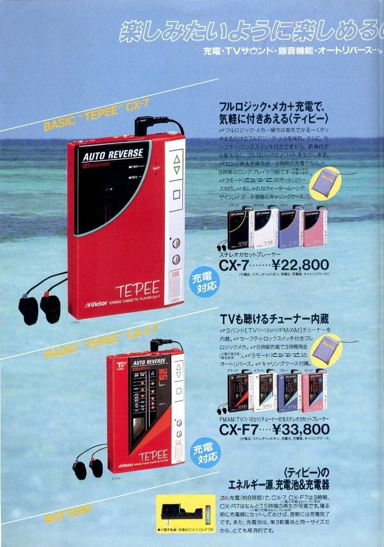 ジャンク　外観美品　victor CX-7 TEPEE カセットプレーヤー Victor CX-7 ▷ Walkman.land