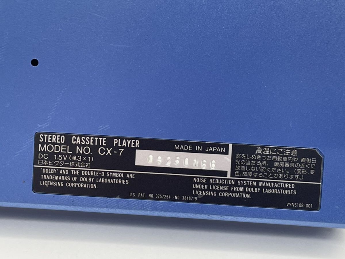 Victor CX-7 ▷ Walkman.land